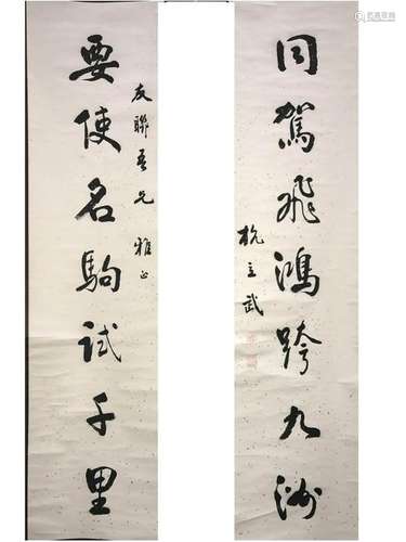 Chinese Couplets