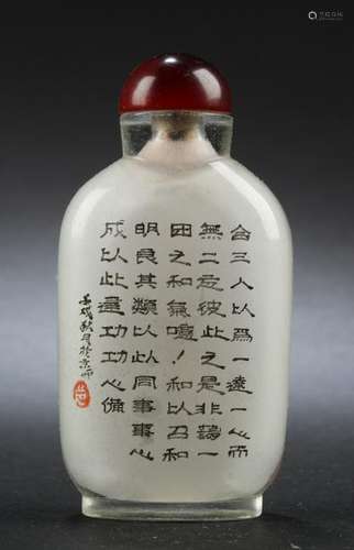 Chinese Snuff Bottle