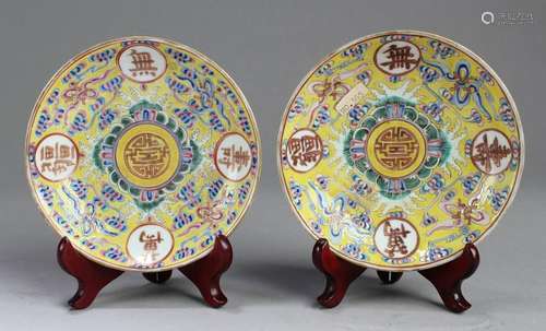 A Pair of Chinese Famille Jaune Porcelain Plates