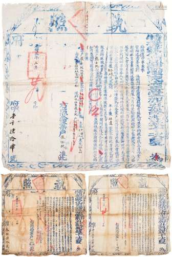 清光绪五年（1879年）蒙化直隶军民府正堂颁发执照一组三张