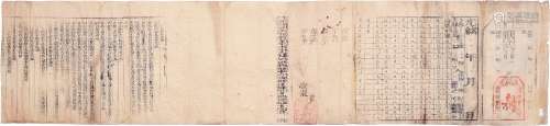 清光绪十九年（1893年）湖南直隶州永兴县正堂状式一张（清代法律文献）