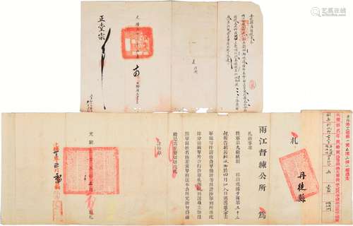 清光绪三十三年（1907年）江苏丹徒县两江督练公所抓捕逃犯公文、札文各一件。