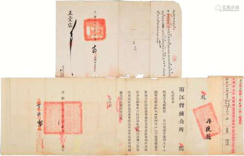 清光绪三十三年（1907年）江苏丹徒县两江督练公所抓捕逃犯公文、札文各一件。