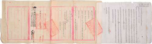 清宣统三年（1911年）云南巡警道杨福璋关于禁烟事务札文一件