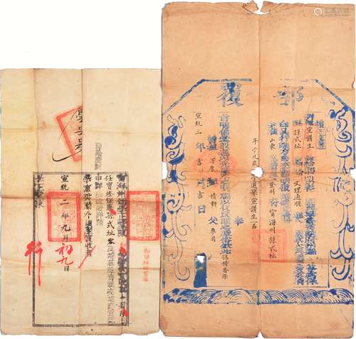 1）清宣统二年（1910年）礼部颁发山东登州府宁海县选举宣讲生部覆一件；2）清宣统二年（1910年）宁海县正堂颁发宣讲实收一件。