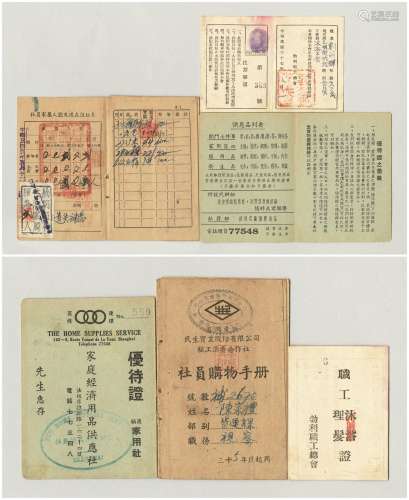 民国时期上海各类生活票证一组三份