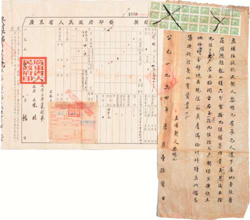 1951年叶剑英等亲笔签发广东省人民政府契纸一件