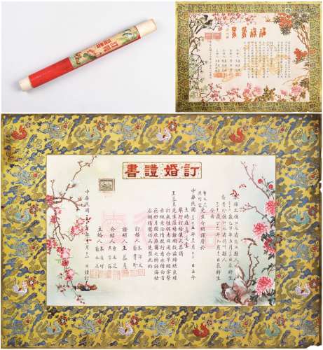 1）民国三十五年（1946年）江苏订婚书一张含筒一支；2）民国三十七年（1948年）上海结婚证书一张