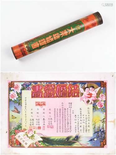 民国二十八年（1939年）上海南京饭店礼堂结婚证书一张附金属筒一支