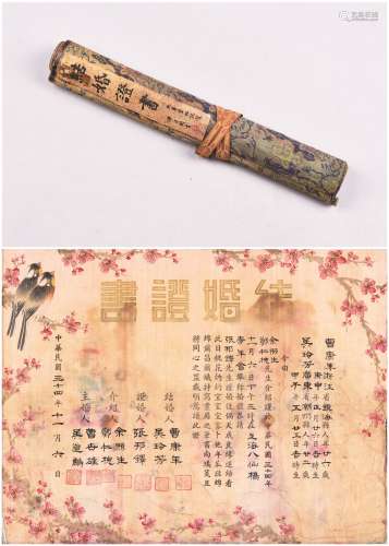 民国三十四年（1945年）谭泽闿题签九华堂裕记制上海八仙桥手绘结婚证一轴
