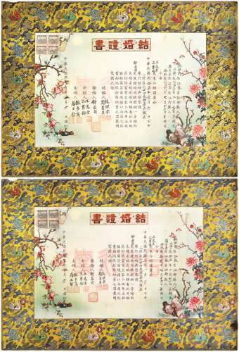 民国三十七年（1948年）上海结婚证书一对