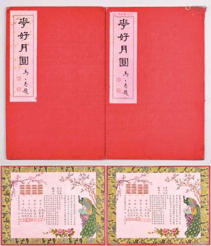 1949年10月19日江苏溧阳结婚证书一对贴苏南改作伍拾圆印花税票十枚