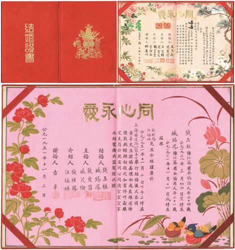 1950年上海儿科名医、中国医学院幼科临床导师徐丽洲证婚结婚证书一本贴华东区税票；1951年上海结婚证书一本