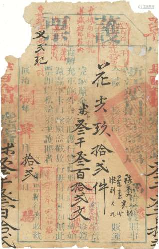 清同治八年（1869年）浙江通省捐输总局颁发运茶护票一件（上有梁湖、会娥等关卡章六枚）
