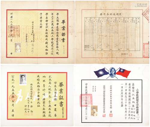 1）民国二十六年（1937年）安徽省政府教育厅厅长杨廉等签发小学教育鉴定合格证书一张；2）1950年国立北京大学校务委员会主席汤用彤等签发毕业证书一张；3）1955年西北师范学院院长徐劲等签发毕业证书一张。