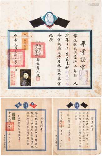 民国二十一年（1932年）上海名校南洋中学修业证书一张；2）民国二十二年（1933年）上海民立中学毕业证书一张；3）民国十七年（1928年）西区小学校毕业证书一张