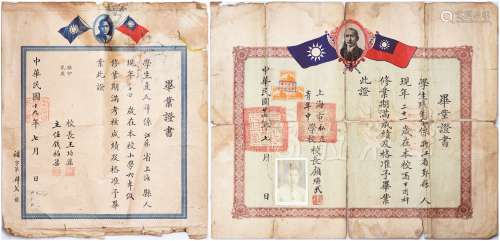 1）民国十九年（1930年）上海南洋中学毕业证书一张；2）民国二十六年（1937年）七月上海私立青年中学校毕业证书一张