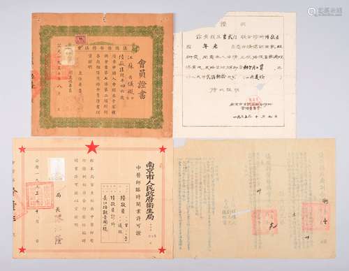 1）1950年江苏省仪征县医务协会会员证书一张；2）1953年南京市人民政府卫生局颁发中医临时开业许可证一张；3）仪征县县医务协会通知一张；4）南京市玄武区联合诊所证明书一张。