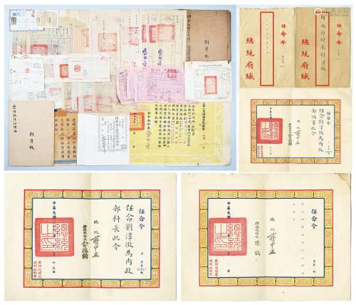 刘潭征：总统府任命令三张、公务人员登记书一张、政府奖状一张及个人文献一组数十件。