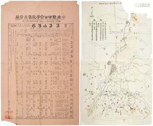 民国三十一年（1942年）中央陆军军官学校第五分校（原云南陆军讲武学校）第十八期课程表及各兵种战斗射击攻击态势地图各一份