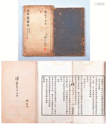 1）戏曲理论家齐如山签赠《三字经》一册；2）清光绪甲午年（1894年）江煦签赠《草堂别集》一册。注：齐如山（1875 - 1962）戏曲理论家。早年留学欧洲，曾涉猎外国戏剧。归国后致力于戏曲工作，1912年在北京经常为梅兰芳的表演及剧本提出修改意见。1916、1917年以后的二十多年来，与李世戡等为梅兰芳编排剧，齐为梅编创的时装、古装戏及改编的传统戏有二十余出。梅的几次出国演出，齐都协助策划，并随同出访日本与美国。1931年与梅兰芳、余叔岩等人组成北平国剧学会，并建立国剧传习所，从事戏曲教育。编辑出版了《戏剧丛刊》、《国剧画报》，搜集了许多珍贵戏曲史料。