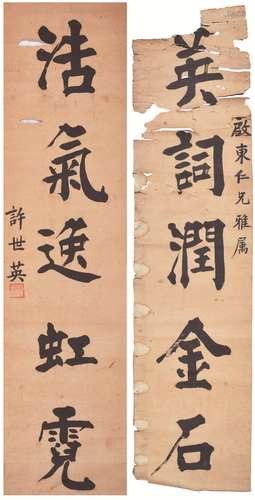 国务总理许世英书法对联一对（上联有损）。注：许世英（1873－1964），字静仁，号俊人，安徽至德人。清光绪二十三年以拨贡生选送京师参加廷试，得一等，曾任奉天高等审判厅厅长、山西任提法使。民国后历任直隶都督秘书长、大理院院长、司法总长，段祺瑞内阁内务总长、交通总长、大理院院长，赵秉钧内阁司法总长、奉天民政长、福建巡按使，段祺瑞内阁内务总长、交通总长、华意银行总裁、安徽省省长、航空署督办、内阁总理，北京政府国务总理兼财政总长。1936年出任驻日本大使。1947年后历任国民政府委员、蒙藏事务委员长、总统府高级顾问等职。