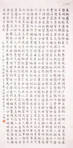 扬州书画家王载东《朱拍庐先生先生治本格言》书法一件。注：王载东(1890-1959)，字启明，号俗道人、俗道士或粟道士。1957年任江苏省文史馆馆员。王载东与何其愚、鲍娄先、顾伯逵曾并称“扬州三个半画师”，其中王为半个画师。