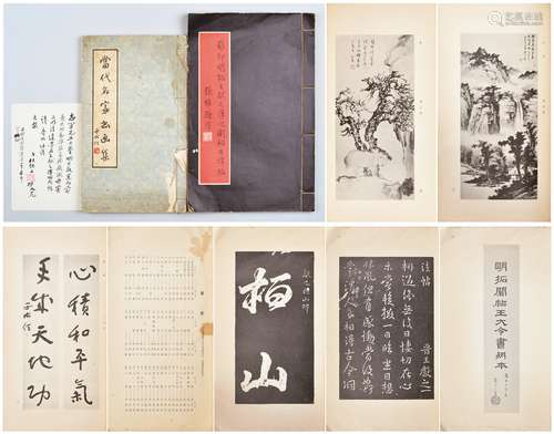 1）杜锡五著《影印明拓王献之淳化阁帖及绛帖》一册；2）《当代名家书画集》一册