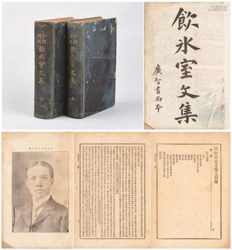 清光绪三十三年（1907年）梁启超著广智书局出品《饮冰室文集》精装两册全。