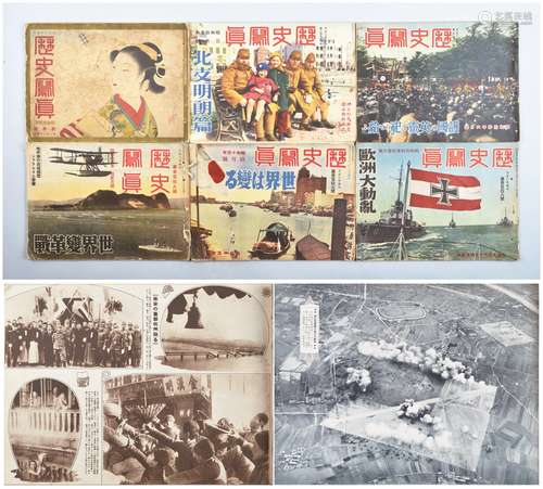 昭和十三年纸昭和十四年（1938年-1939年）抗战时期《历史写真》一组六册。