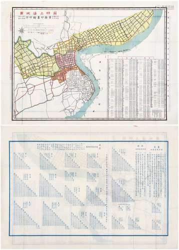 民国二年（1913年）商务印书馆印简明上海地图一张（背有电车简章摘要）