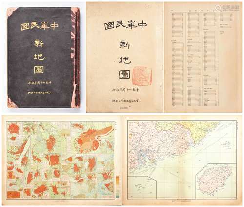 民国二十三年（1934年）中华书局印制丁文江、翁文灏、曾世英编《中华民国新地图-申报六十周年纪念》精装一册