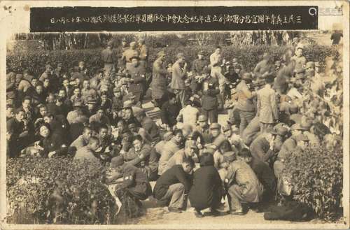 民国二十八年（1939年）三民主义青年团宜昌分团部创立纪念大会摄影照片一张