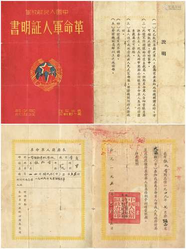 1951年中国人民解放军西北第一野战军司令部颁发革命军人证明书一件