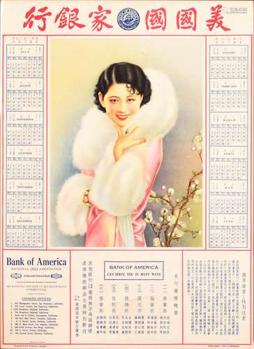 民国二十六年（1937年）美国国家银行美女广告画一张附框（专设华侨业务）