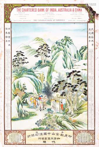 民国十九年（1930年）香港印度新金山中国渣打银行月份牌广告画一张。