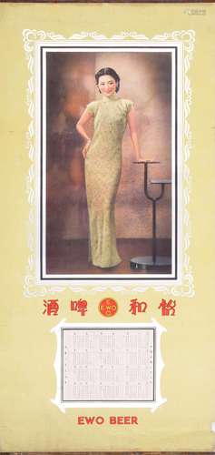 民国二十六年（1937年）怡和啤酒月份牌美女广告画一张。