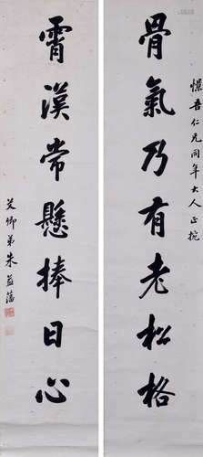 朱溢藩(進士) 書法對聯