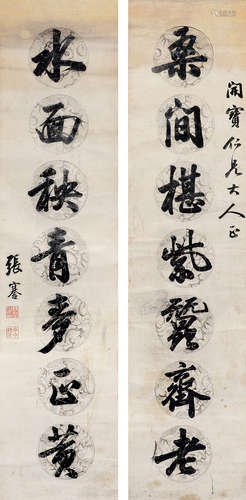 清 張謇（狀元）書法對聯