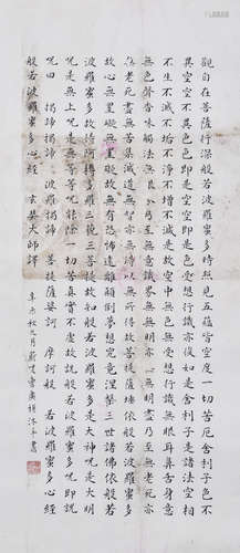 曹廣禎 書法