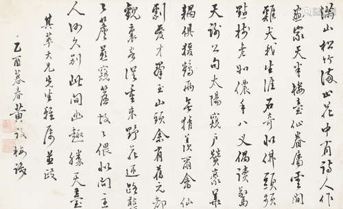 黃汝梅 書法