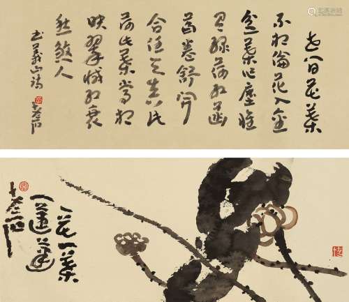 李老十（1957～1996） 一花一叶一莲蓬 镜心 设色纸本