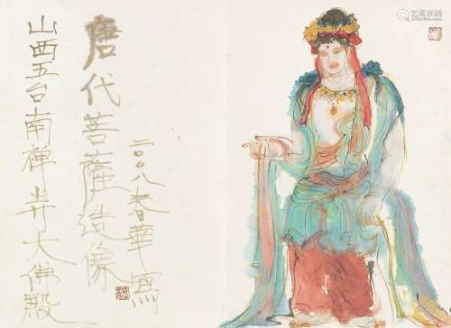 杨春华（b.1953） 2008年作 唐代菩萨造像 镜心 设色纸本