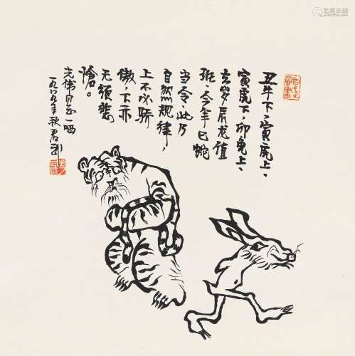 华君武（1915～2010） 1989年作 漫画漫谈 立轴 水墨纸本