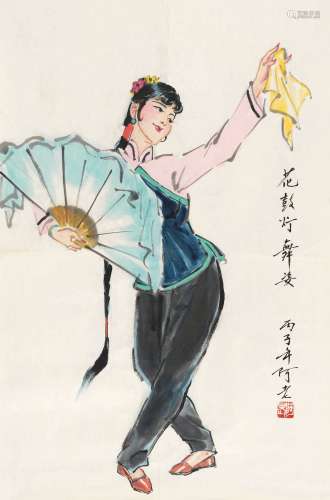 阿老（1920～2017） 1996年作 花鼓灯舞姿 镜心 设色纸本