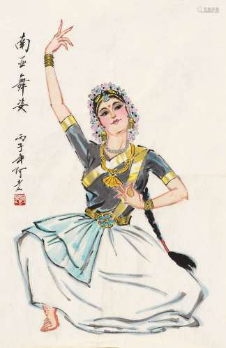 阿老（1920～2017） 1996年作 南亚舞姿 镜心 设色纸本