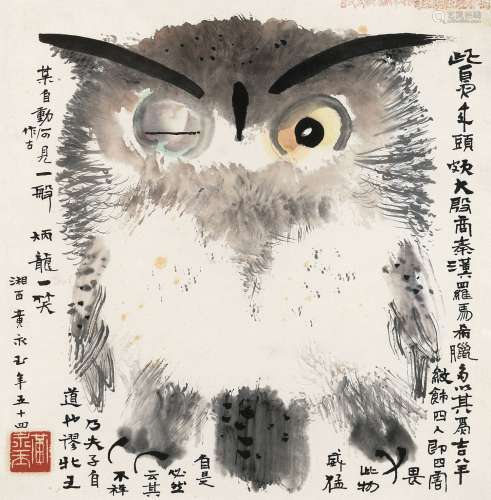 黄永玉（b.1924） 1978年作 猫头鹰 镜心 设色纸本