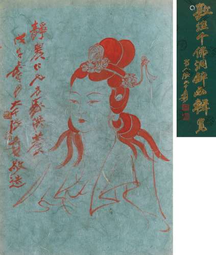 张大千（1899～1983） 1978年作 观音像 镜心 朱砂纸本