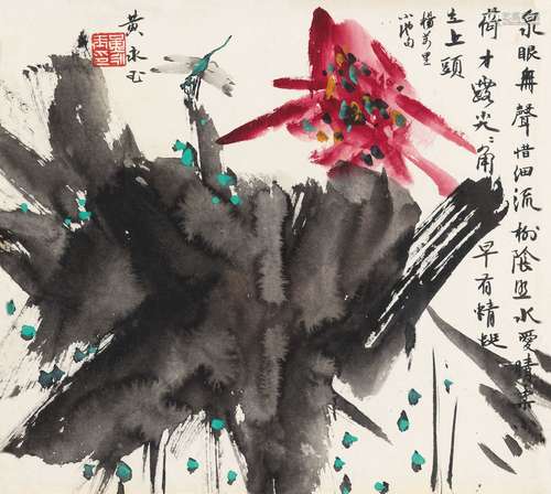 黄永玉（b.1924） 荷花 镜框 设色纸本