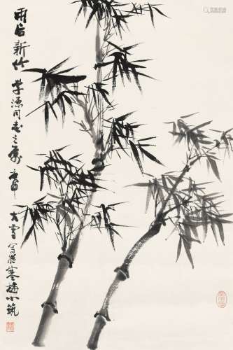 周元亮（1904～1995） 1980年作 雨后新竹 镜心 水墨纸本